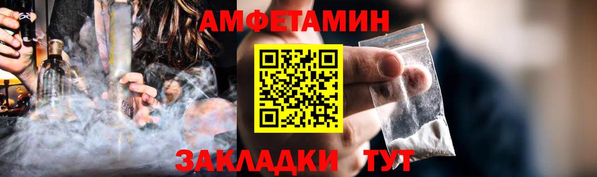 Amphetamine Розовый Донецк