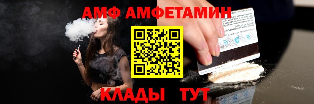 Амфетамин Розовый  Вход с VPN  Амфетамин  нарко площадка клад  Донецк 