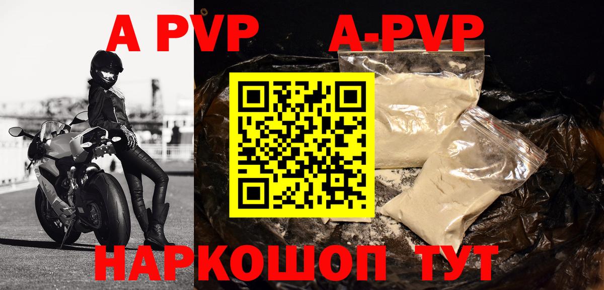 Alpha PVP Соль  APVP кристаллы  Вход с VPN  магазин продажи наркотиков  Донецк 