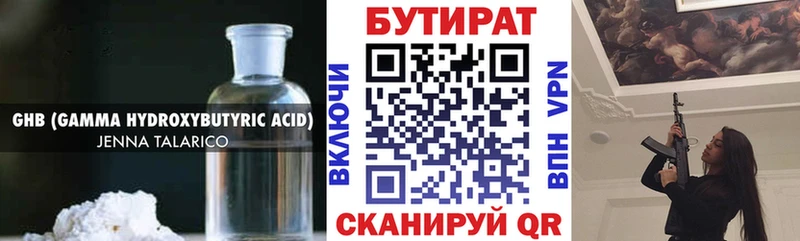 наркота  Донецк  БУТИРАТ бутандиол 