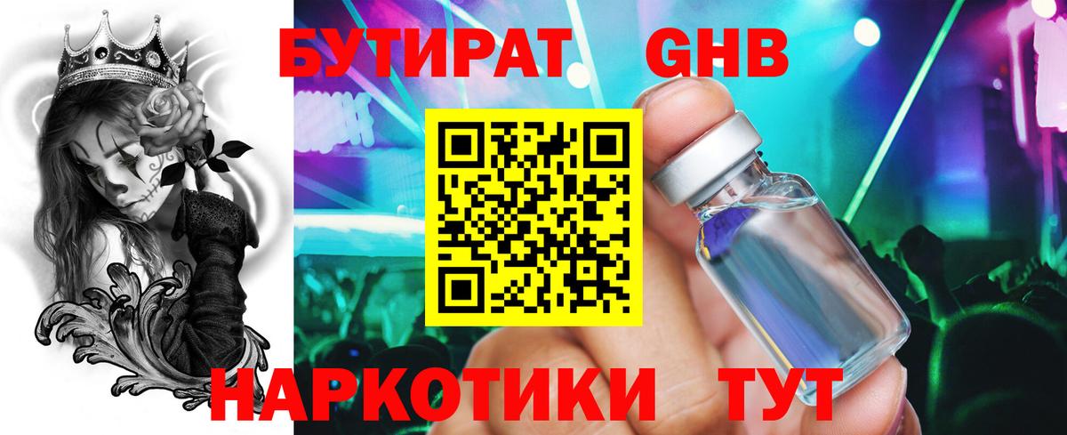 Донецк  Бутират оксана  Вход с VPN 