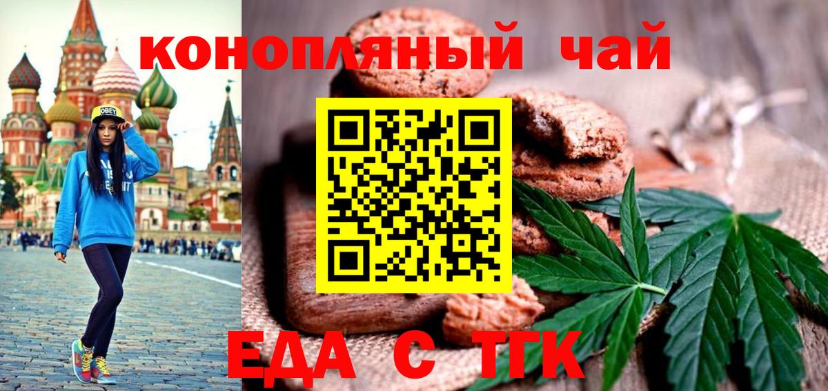 Canna-Cookies конопля Донецк