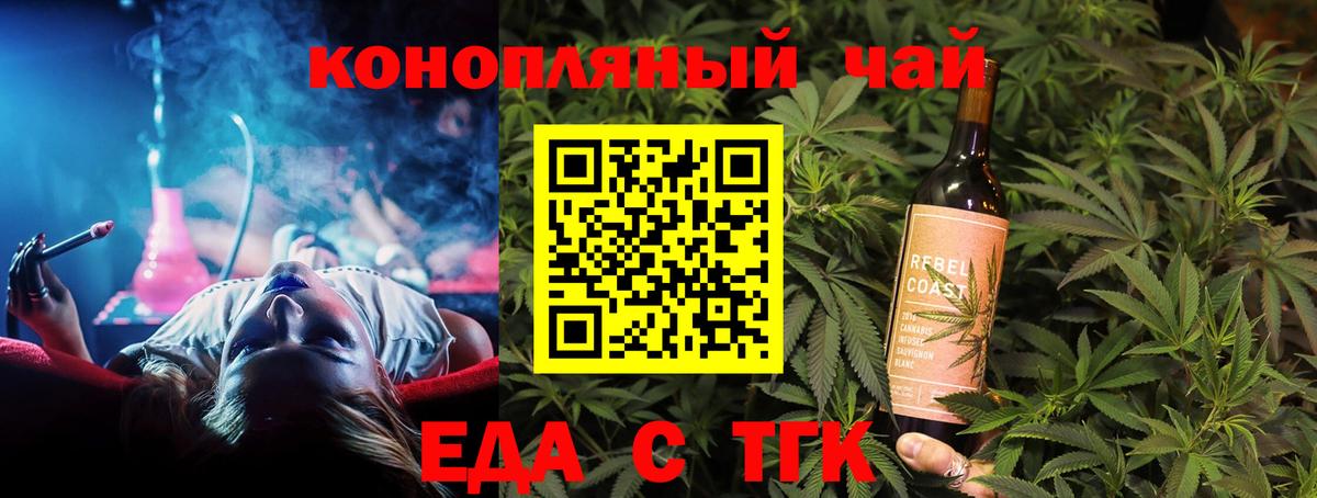 Донецк  Cannafood марихуана  Вход с VPN 