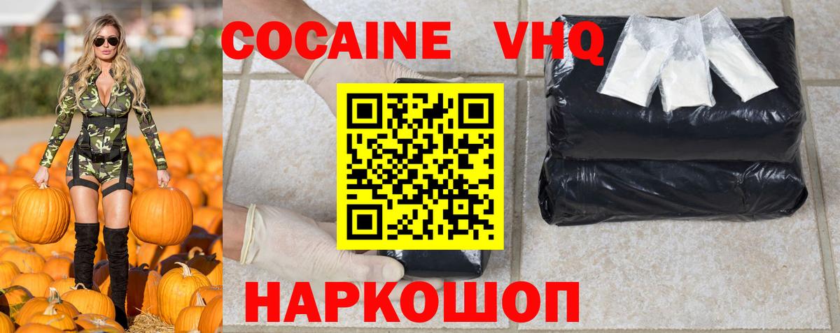 Кокаин Перу Донецк