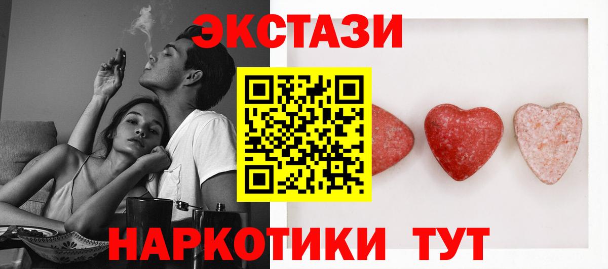 наркота  ЭКСТАЗИ Дубай  Вход с VPN  ЭКСТАЗИ  ЭКСТАЗИ DUBAI  Донецк 