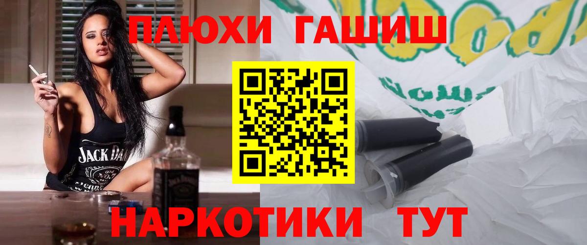 Гашиш  Вход с VPN  Донецк  наркотики  Гашиш индика сатива 