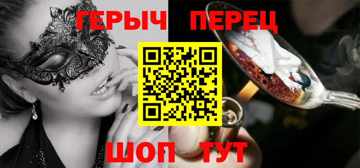 ГЕРОИН белый Донецк