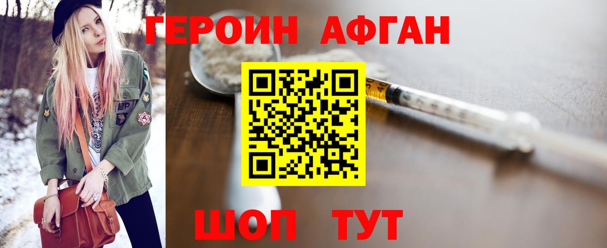 ГЕРОИН белый  Вход с VPN  Героин  Донецк 