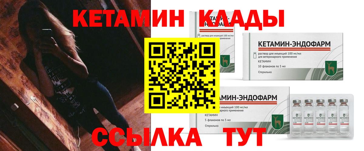 КЕТАМИН VHQ  КЕТАМИН VHQ  Вход с VPN  Донецк 