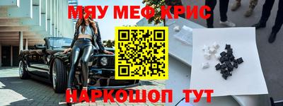кристаллы Бийск