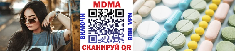 МДМА VHQ  закладки  Донецк 