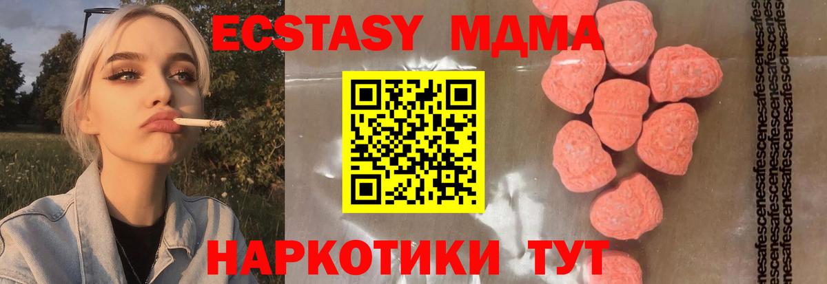 Донецк  MDMA Molly  Вход с VPN  MDMA Molly 