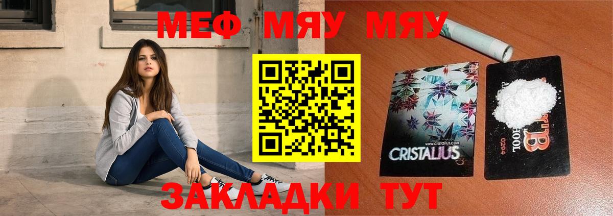 Мефедрон  МЯУ-МЯУ VHQ  Вход с VPN  Меф мука  Донецк 