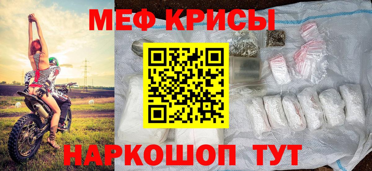 Мефедрон мука Донецк