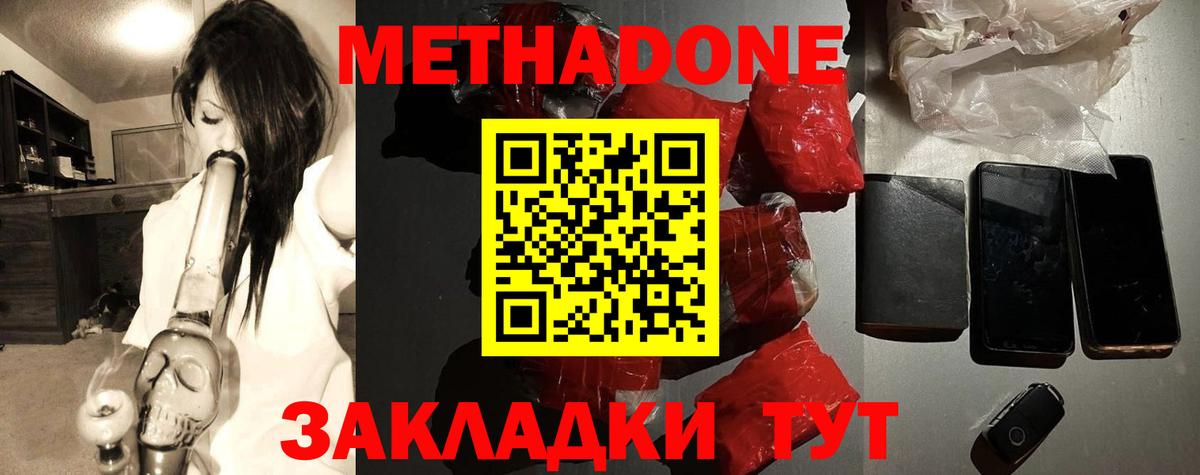 hydra зеркало  МЕТАДОН methadone  Вход с VPN  Донецк 