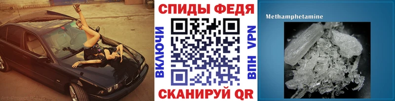 Метамфетамин Декстрометамфетамин 99.9% где купить наркоту кракен ONION Донецк