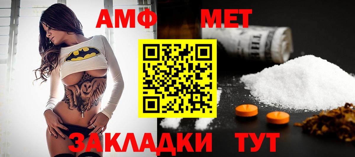 Первитин кристалл Донецк