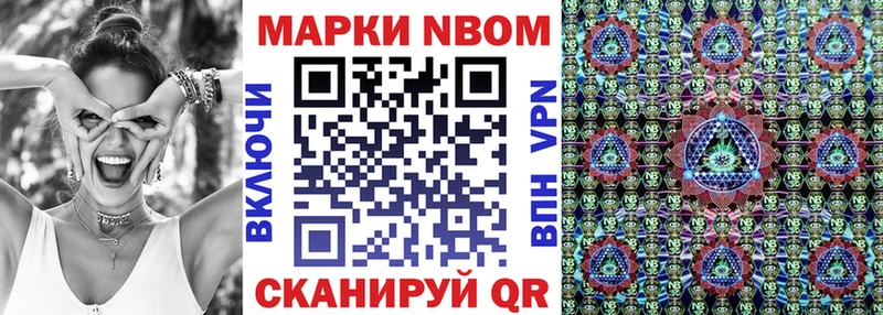 Марки N-bome 1,8мг  Донецк 