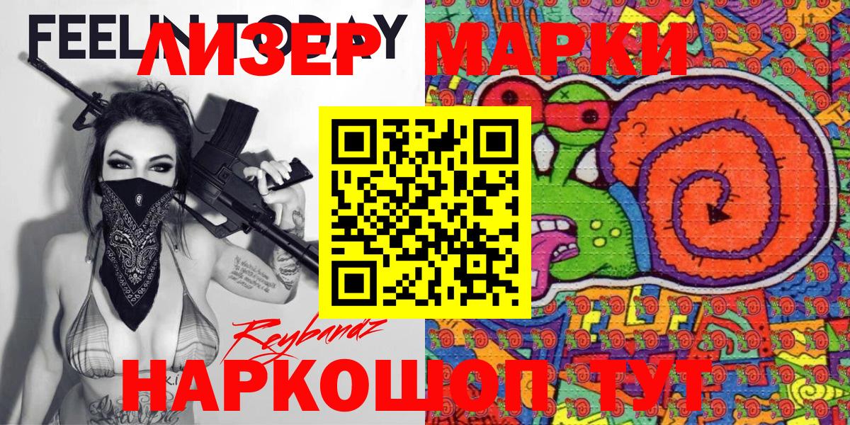 Марки NBOMe 1500мкг Донецк