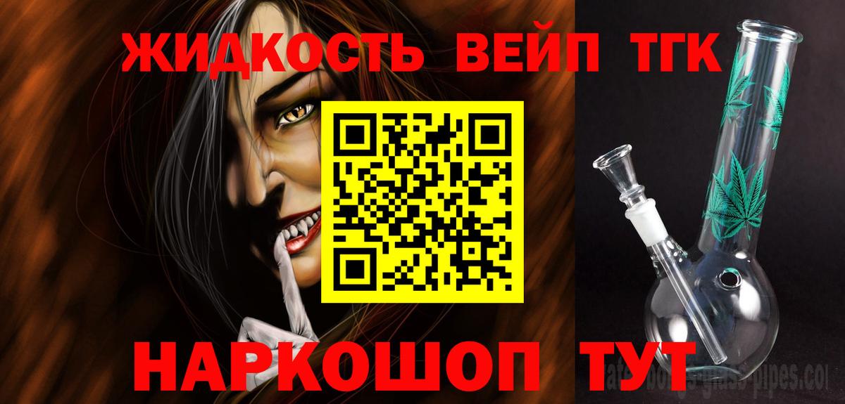 Дистиллят ТГК жижа Донецк