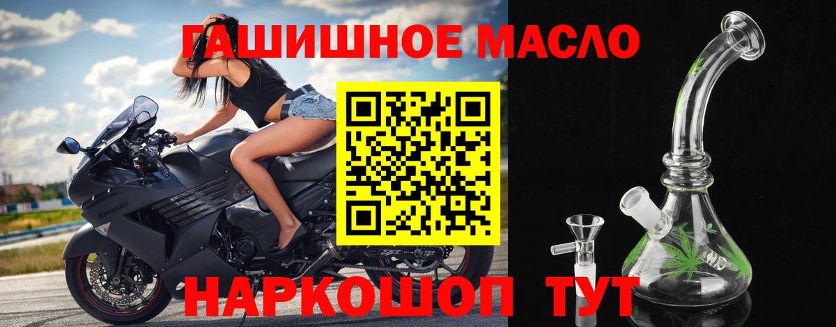 Донецк  ТГК жижа  Дистиллят ТГК вейп с тгк  Вход с VPN 